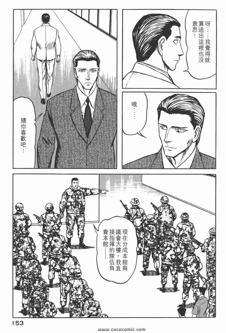 第7卷 完全版 第155页
