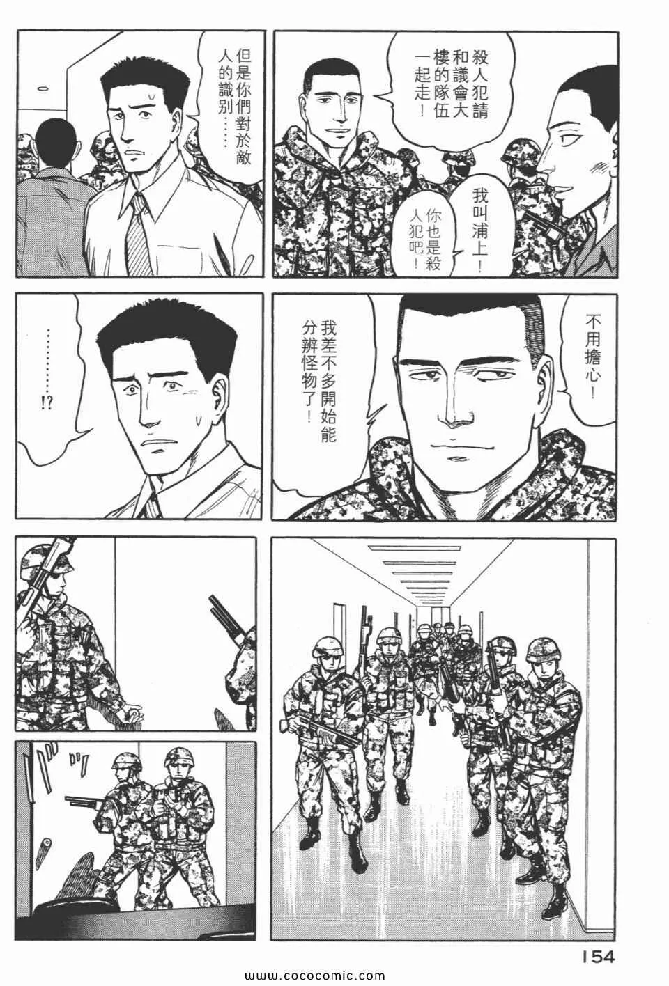 第7卷 完全版 第156页