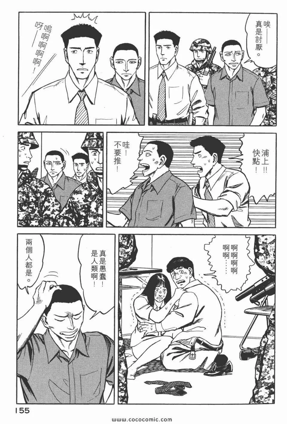 第7卷 完全版 第157页