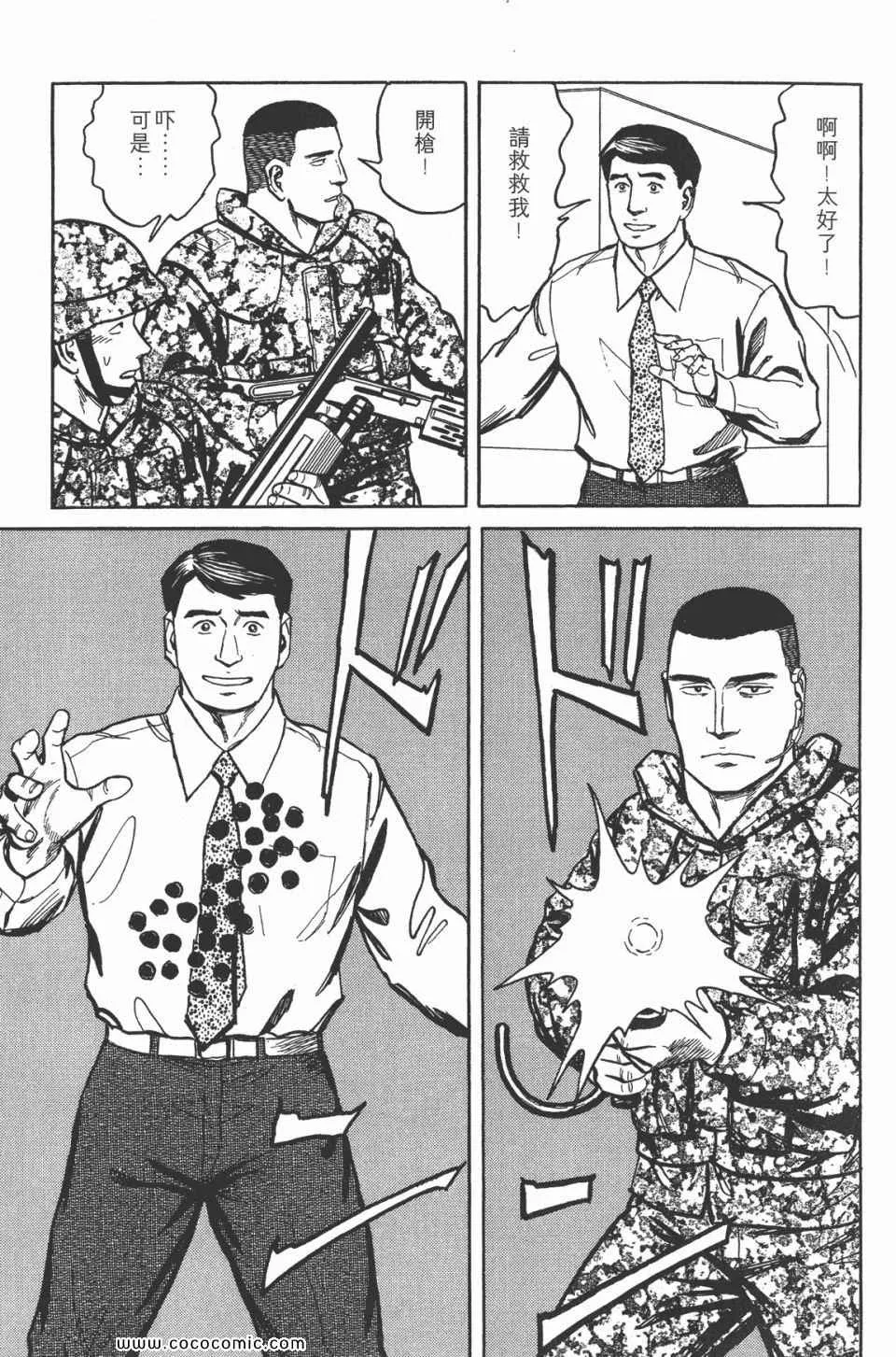 第7卷 完全版 第159页