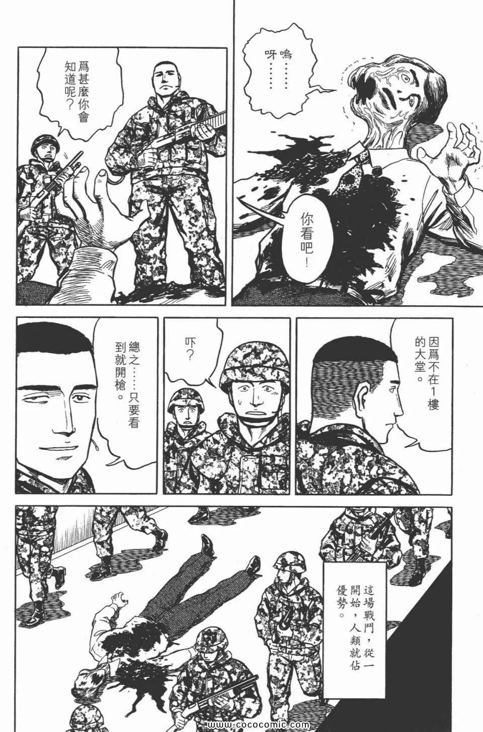第7卷 完全版 第160页