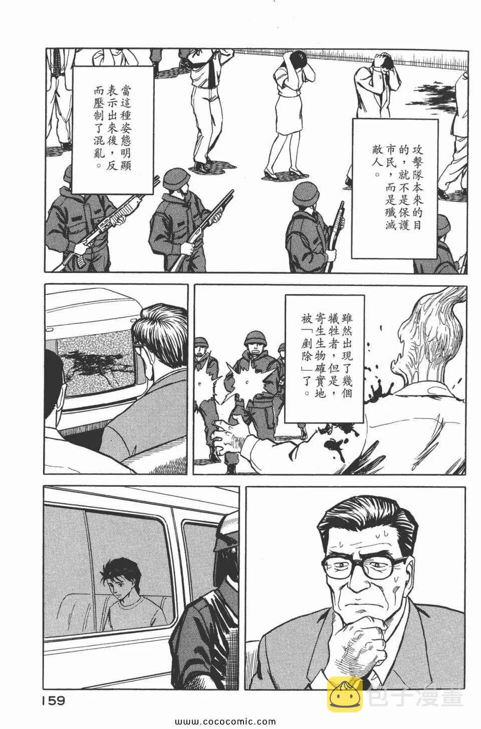 第7卷 完全版 第161页
