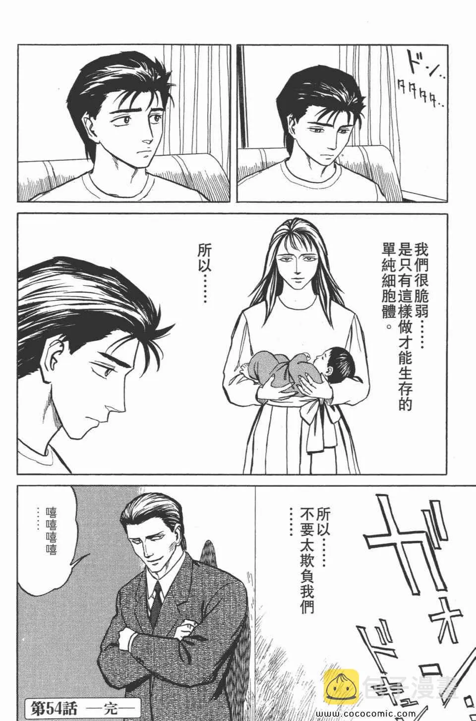 第7卷 完全版 第162页