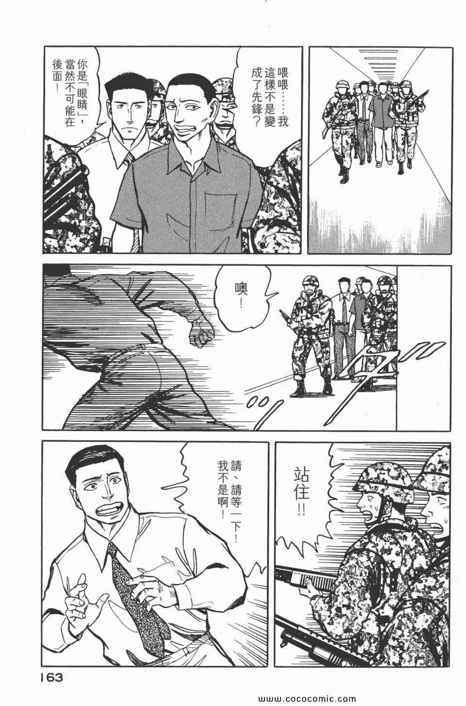 第7卷 完全版 第165页