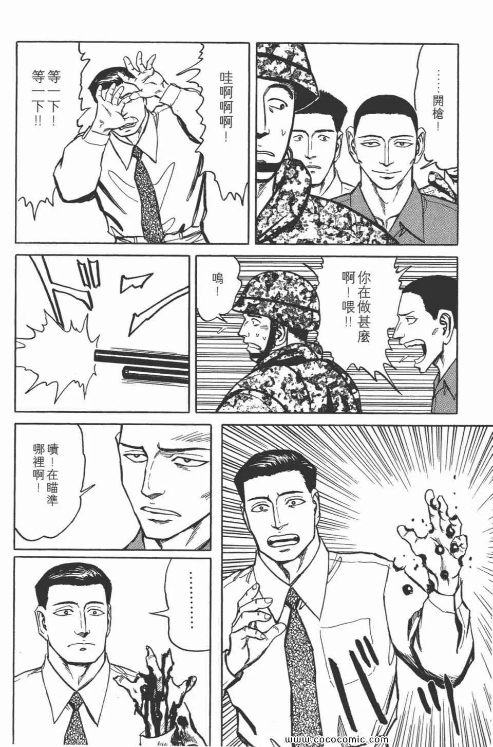 第7卷 完全版 第166页
