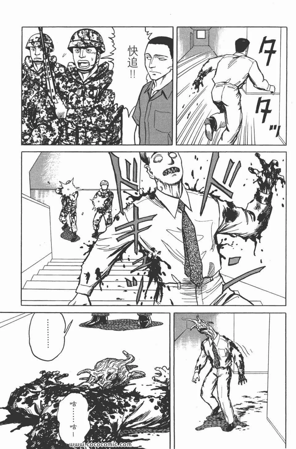 第7卷 完全版 第167页