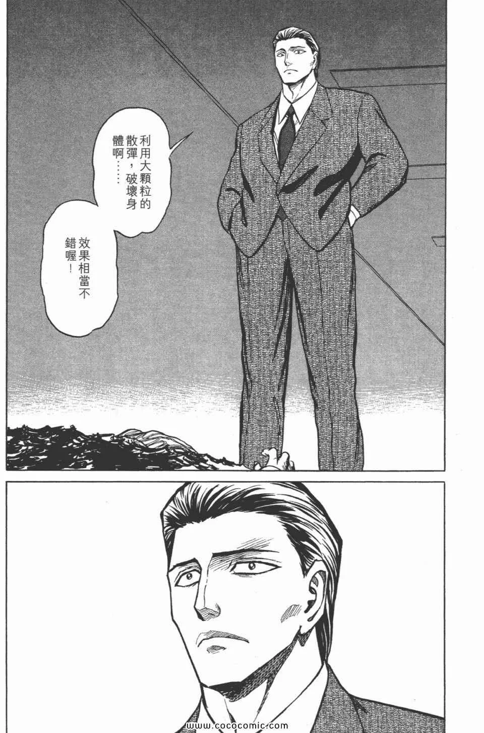 第7卷 完全版 第168页