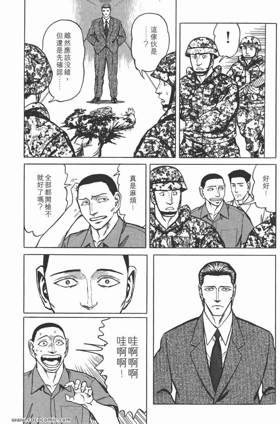 第7卷 完全版 第169页