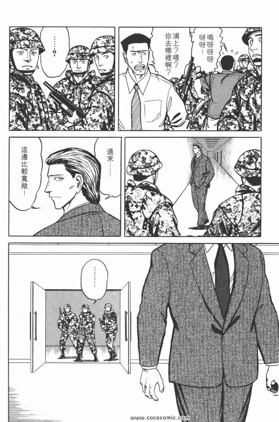 第7卷 完全版 第170页