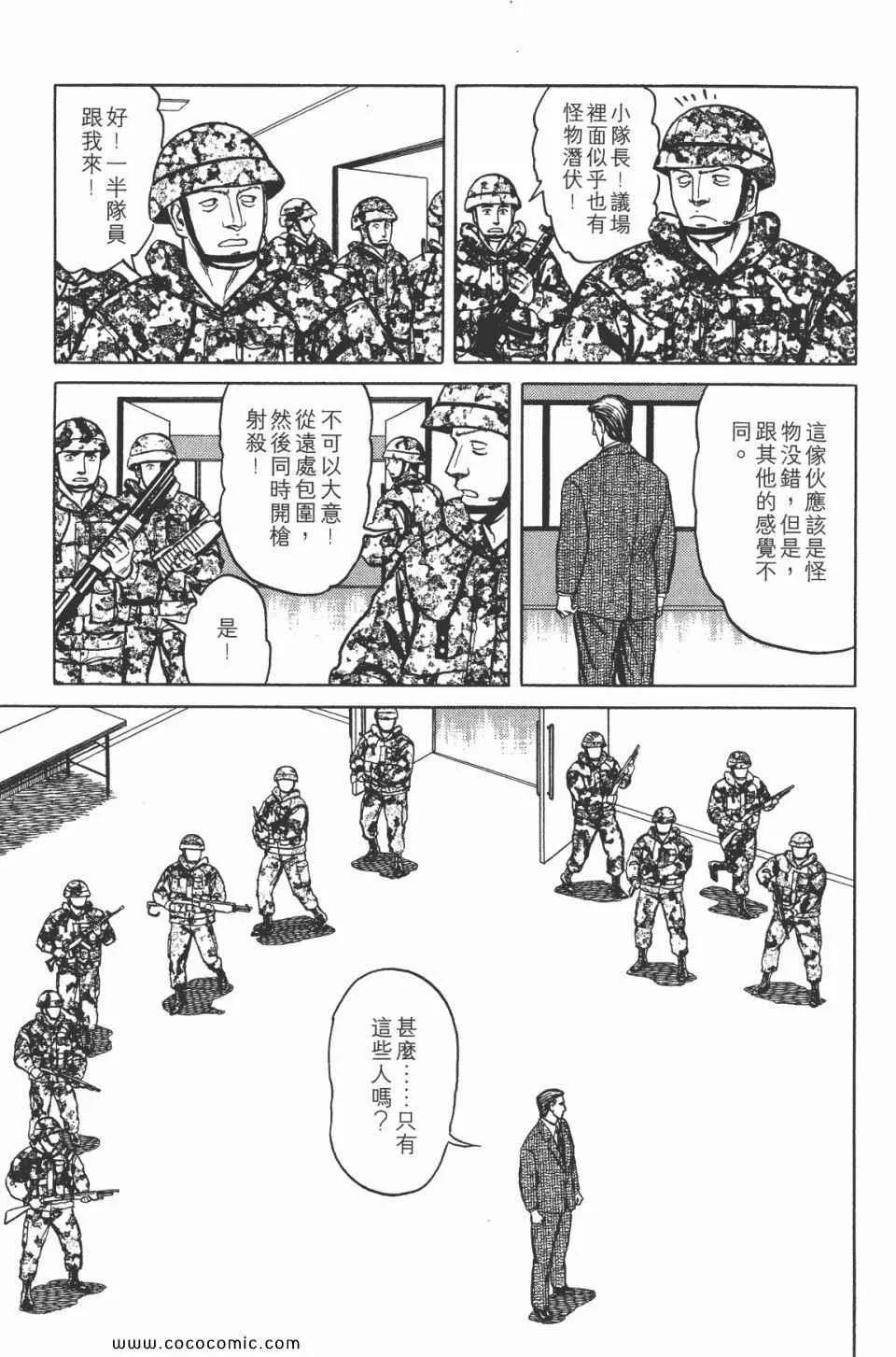 第7卷 完全版 第171页