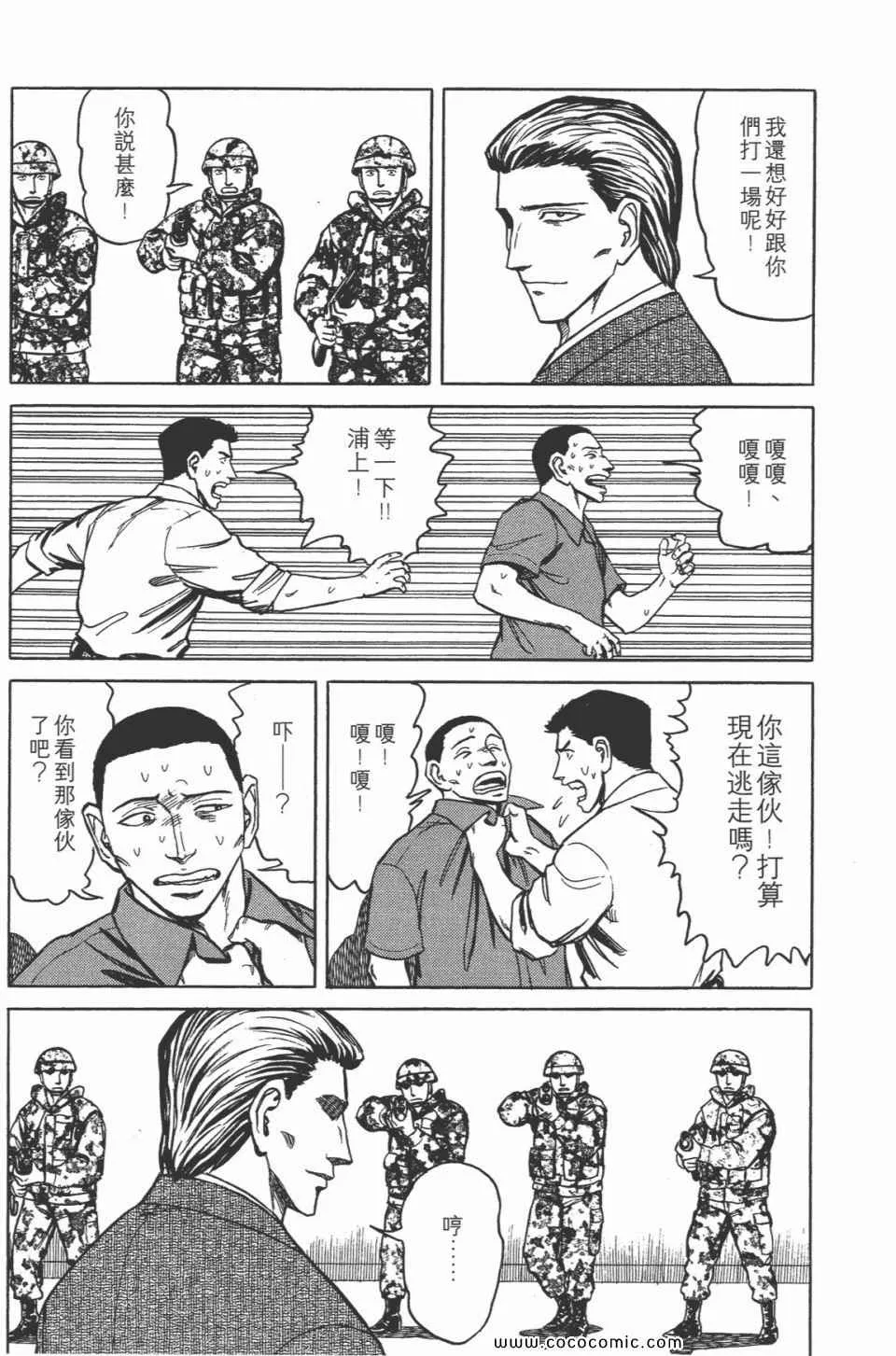 第7卷 完全版 第172页