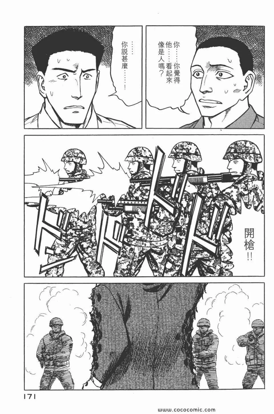 第7卷 完全版 第173页