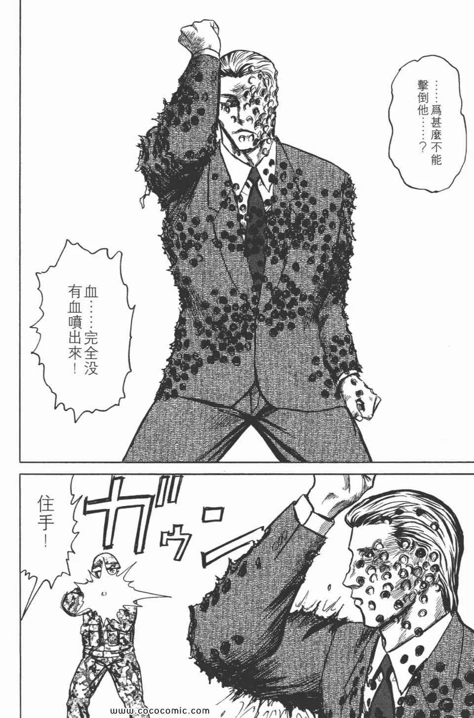 第7卷 完全版 第174页