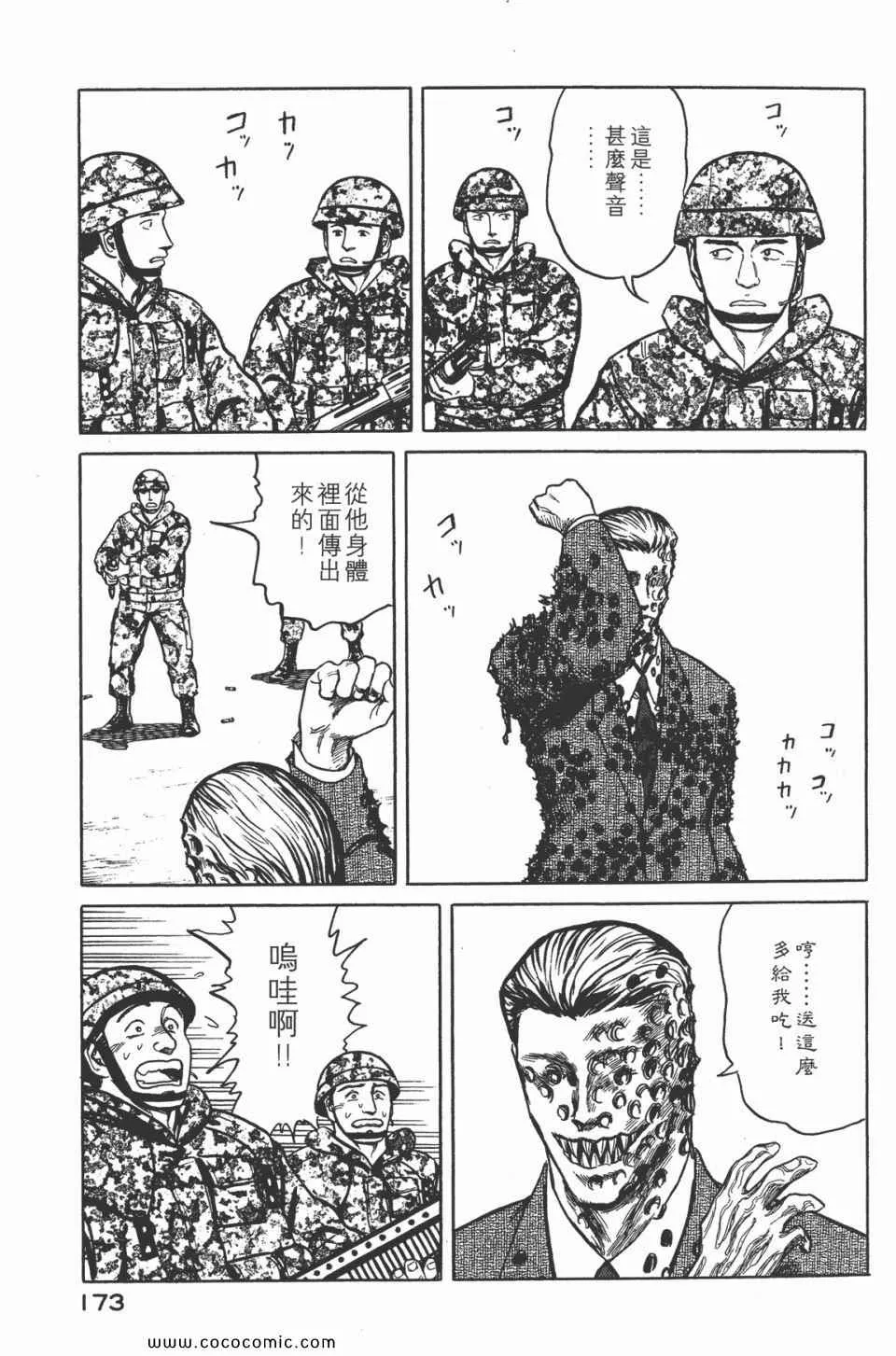 第7卷 完全版 第175页