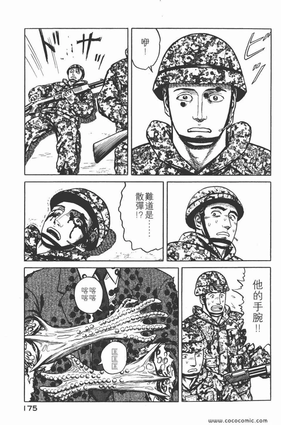 第7卷 完全版 第177页
