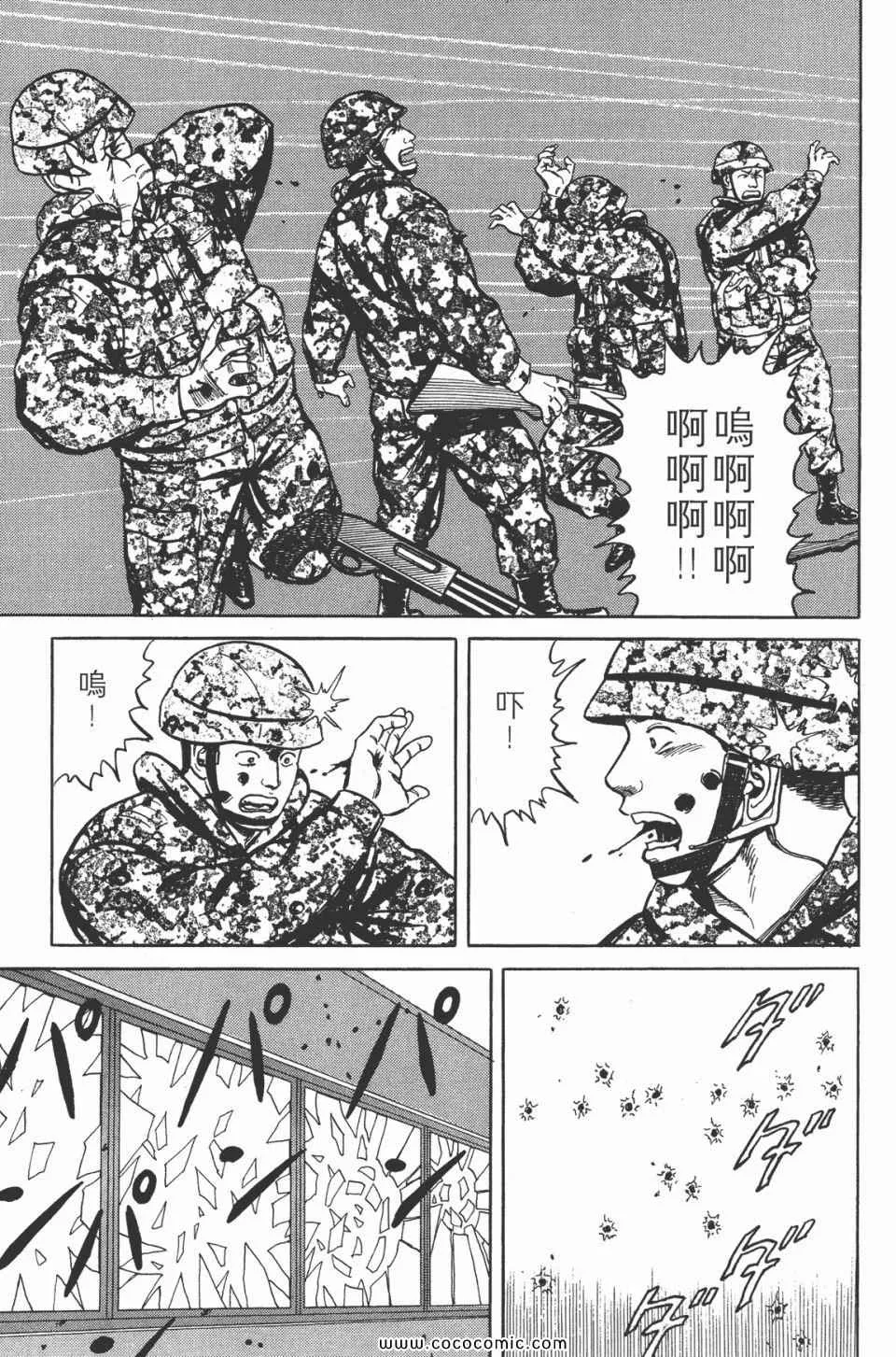 第7卷 完全版 第179页