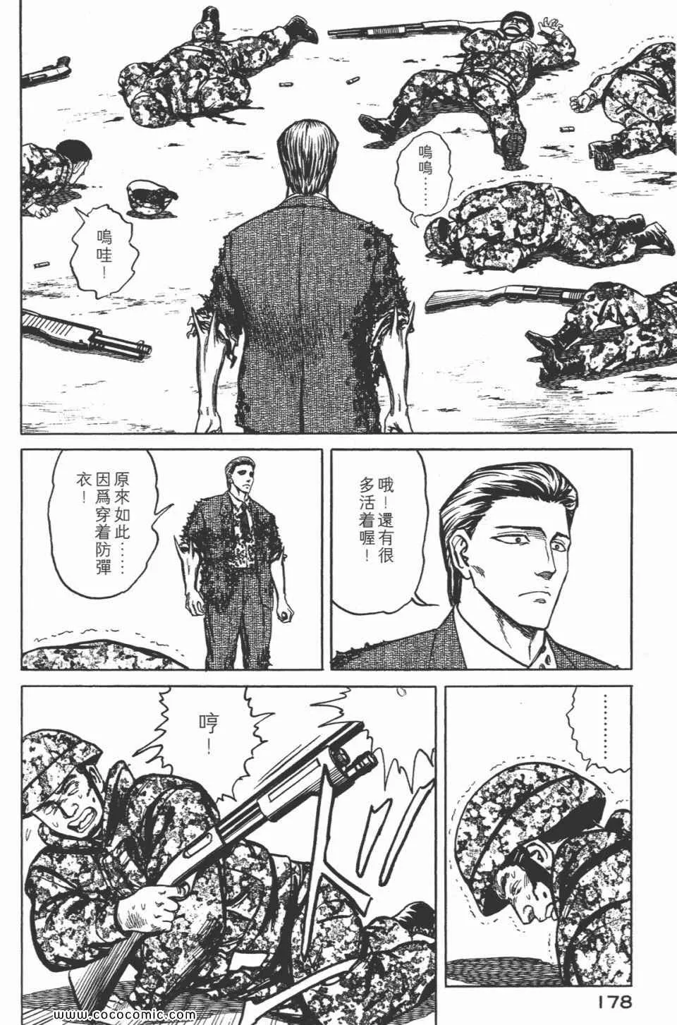 第7卷 完全版 第180页