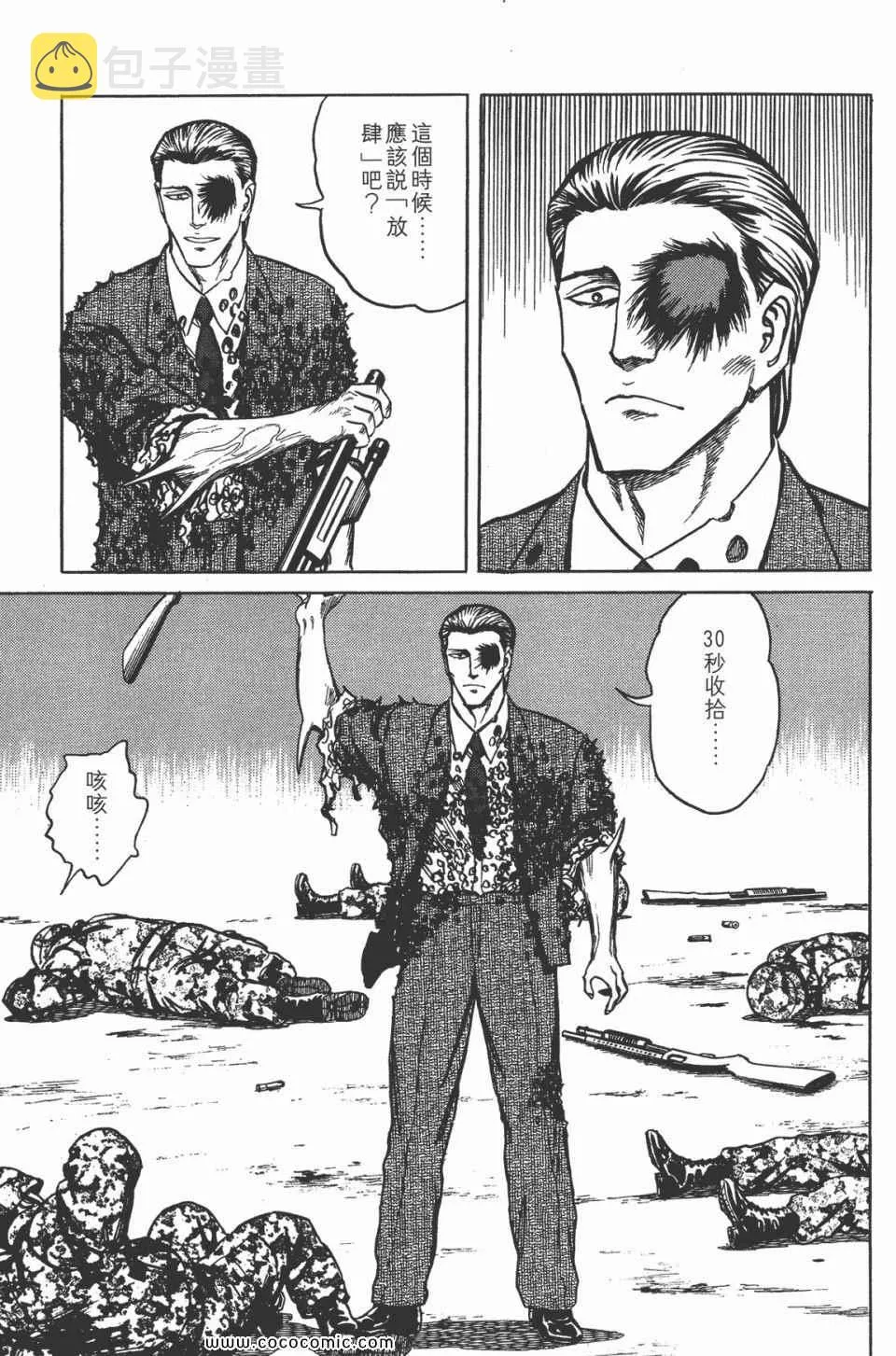 第7卷 完全版 第181页