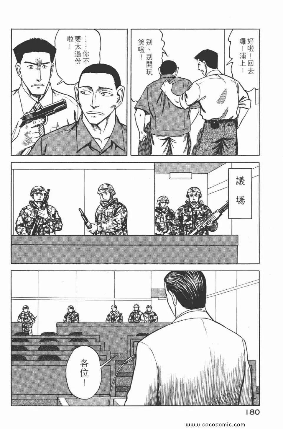 第7卷 完全版 第182页