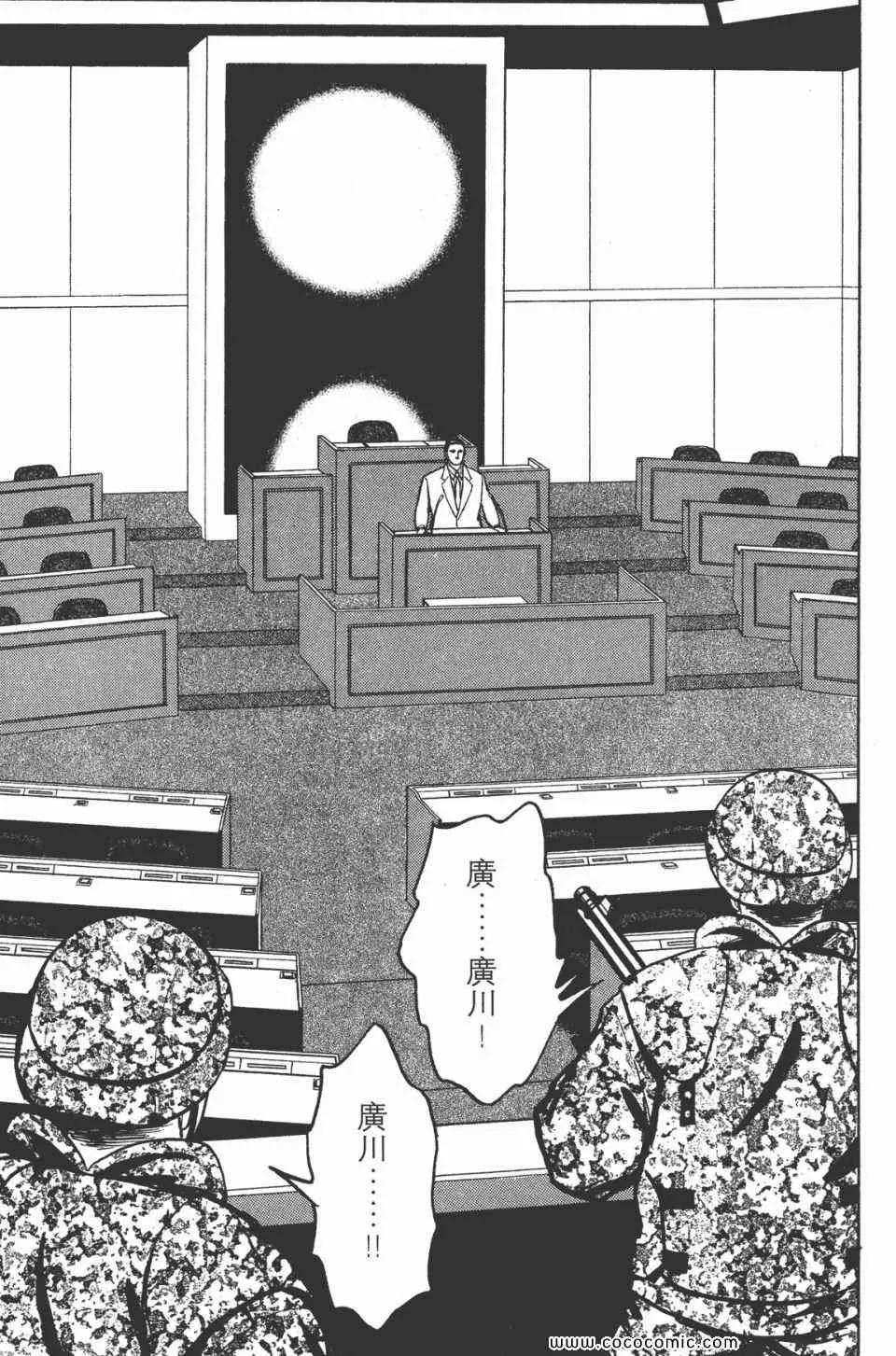 第7卷 完全版 第183页