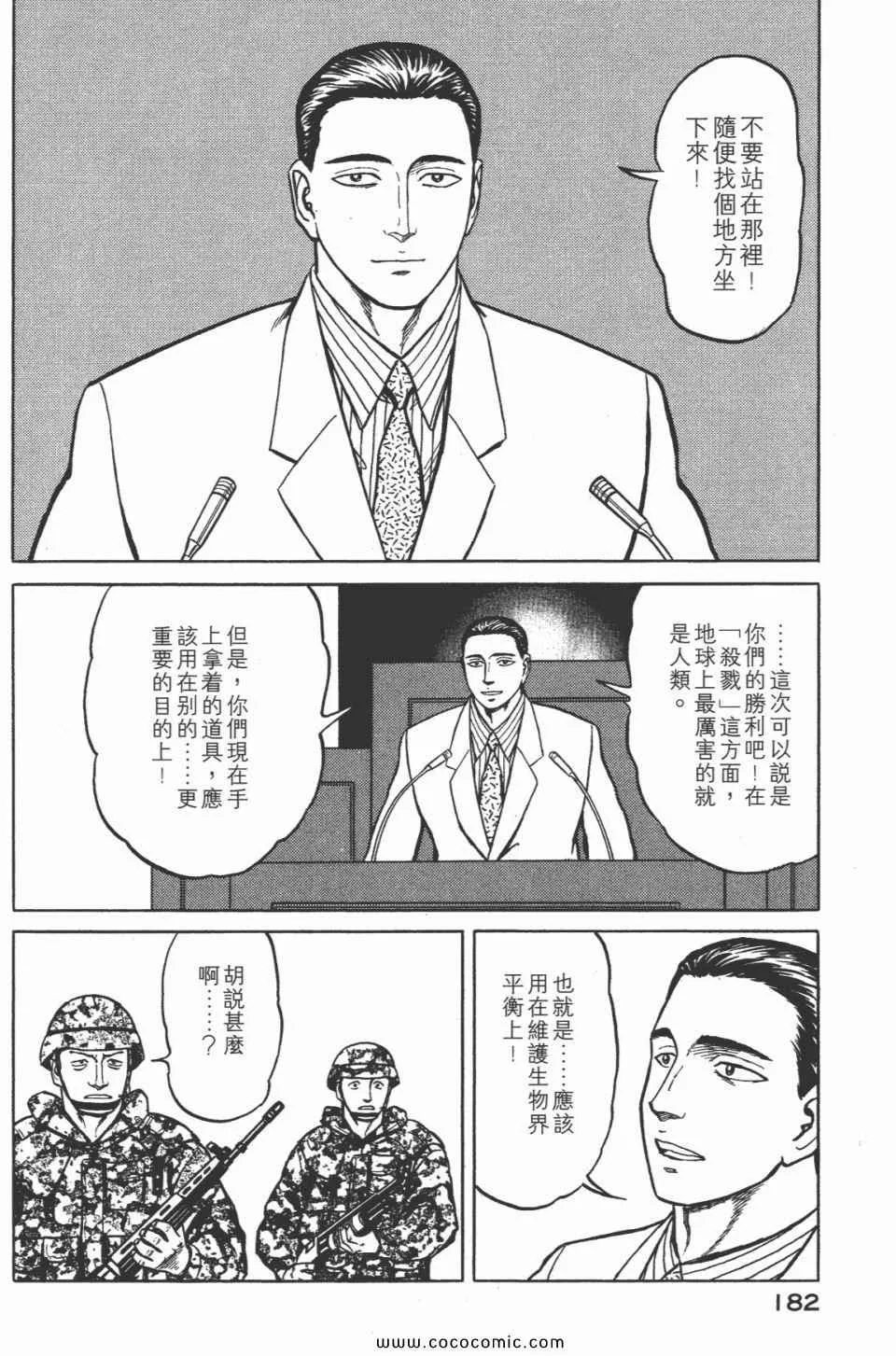 第7卷 完全版 第184页