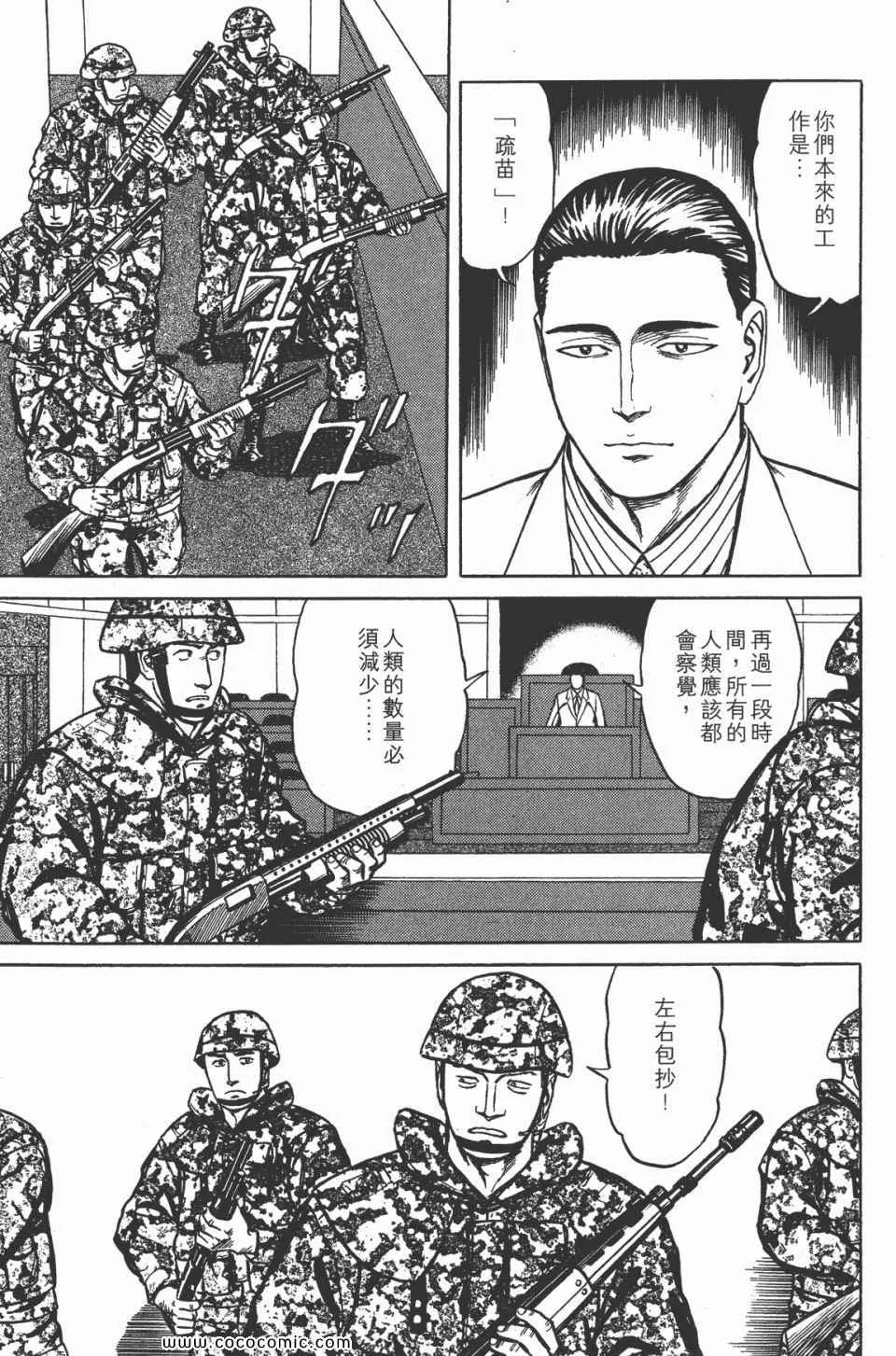 第7卷 完全版 第185页