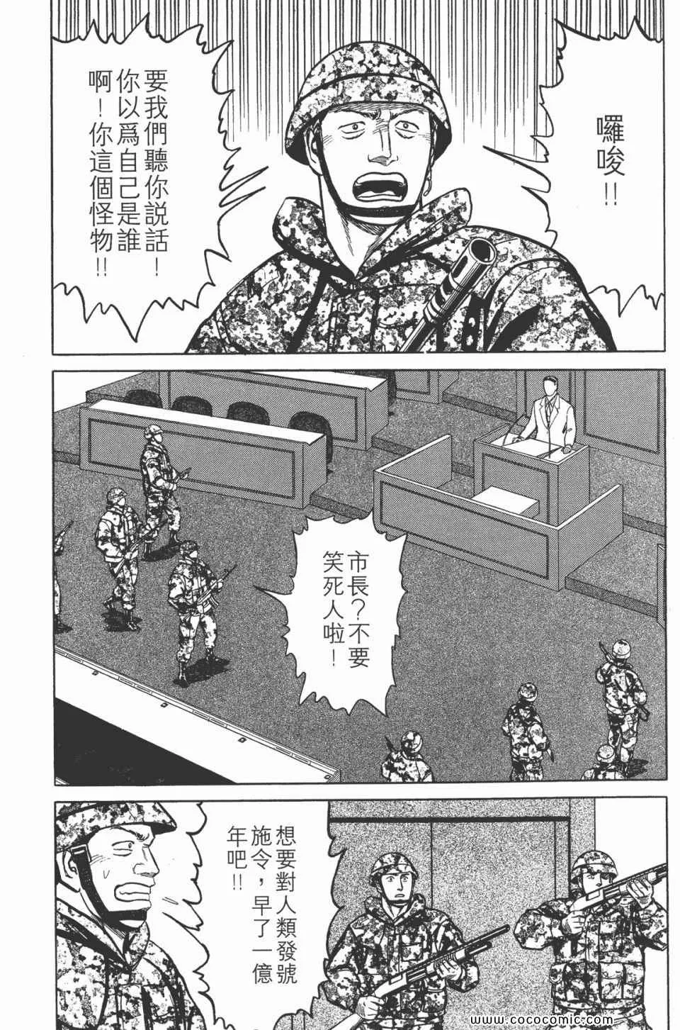 第7卷 完全版 第187页
