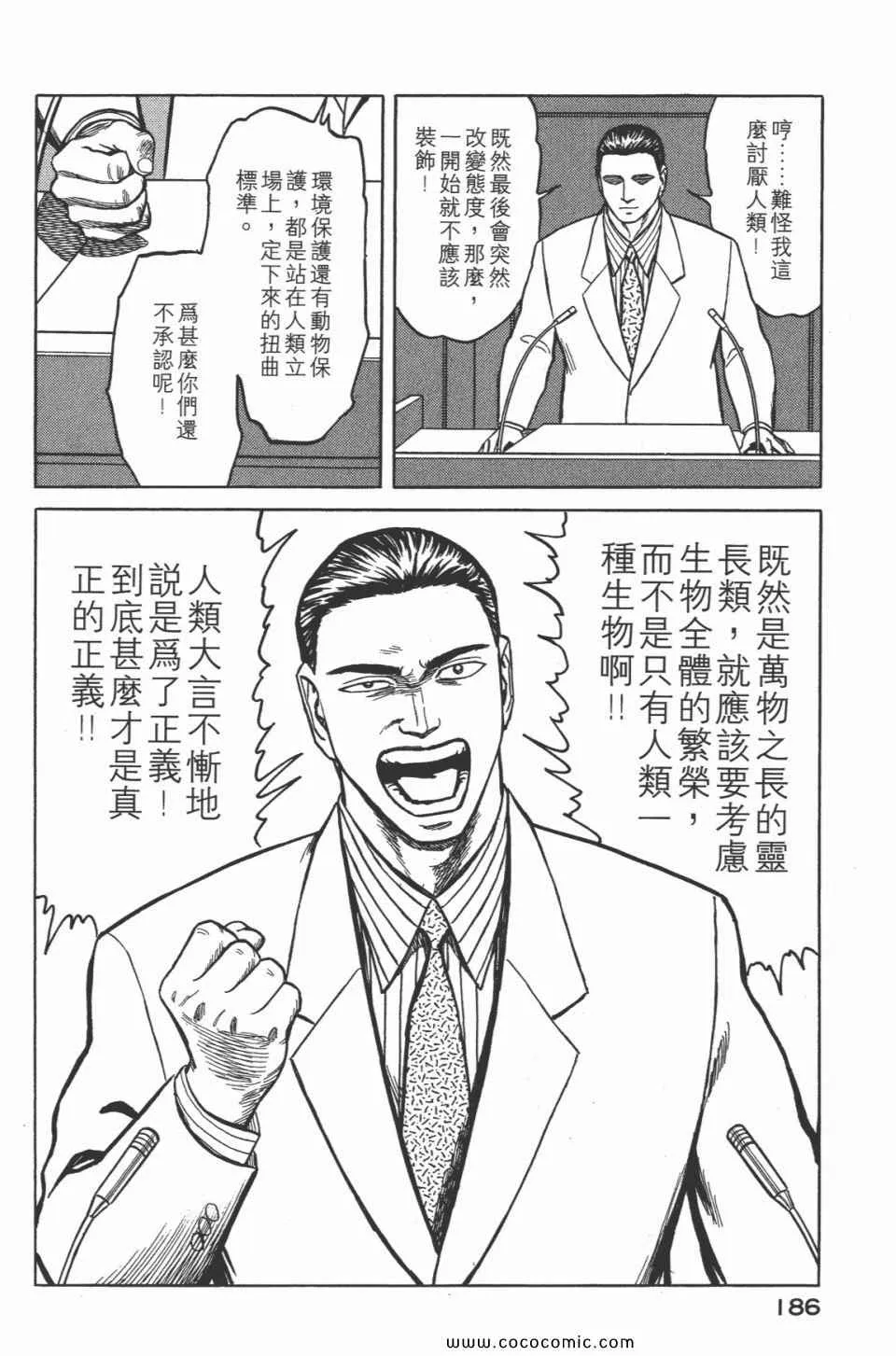 第7卷 完全版 第188页