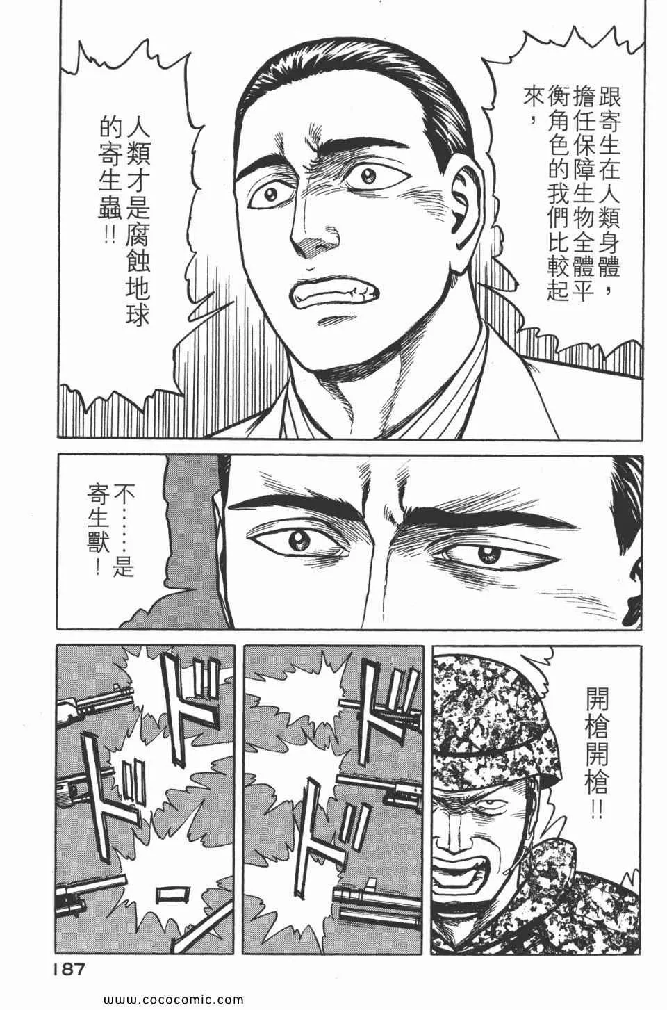第7卷 完全版 第189页