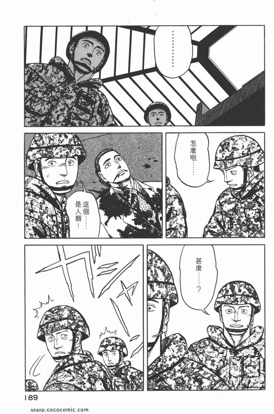 第7卷 完全版 第191页