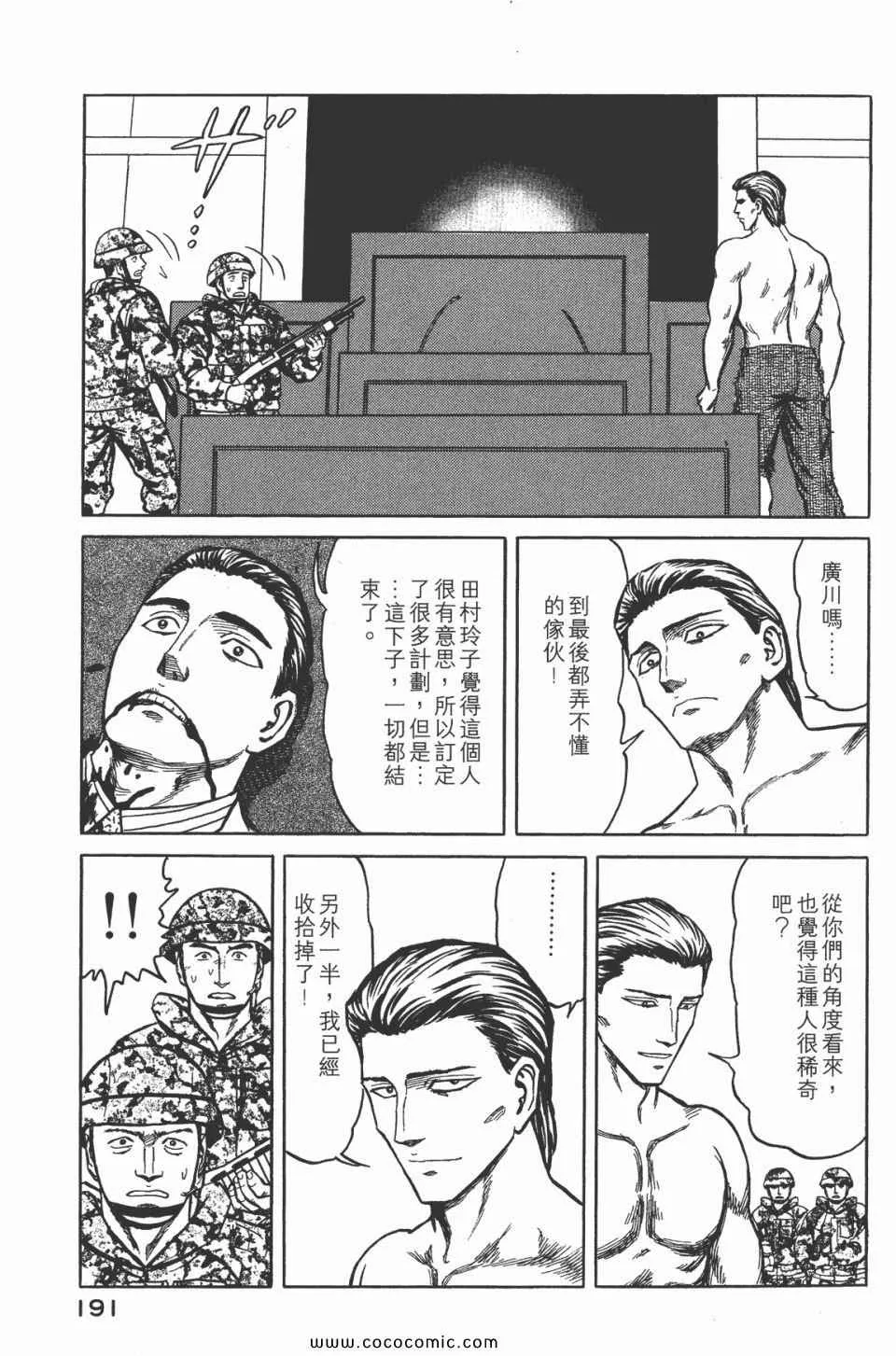 第7卷 完全版 第193页