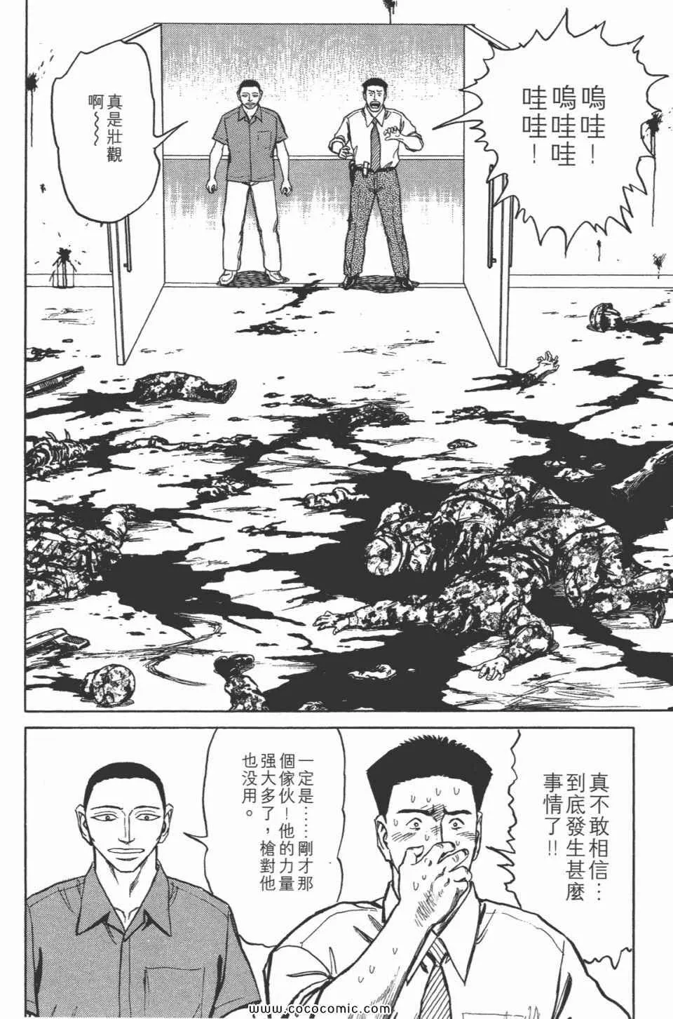 第7卷 完全版 第194页