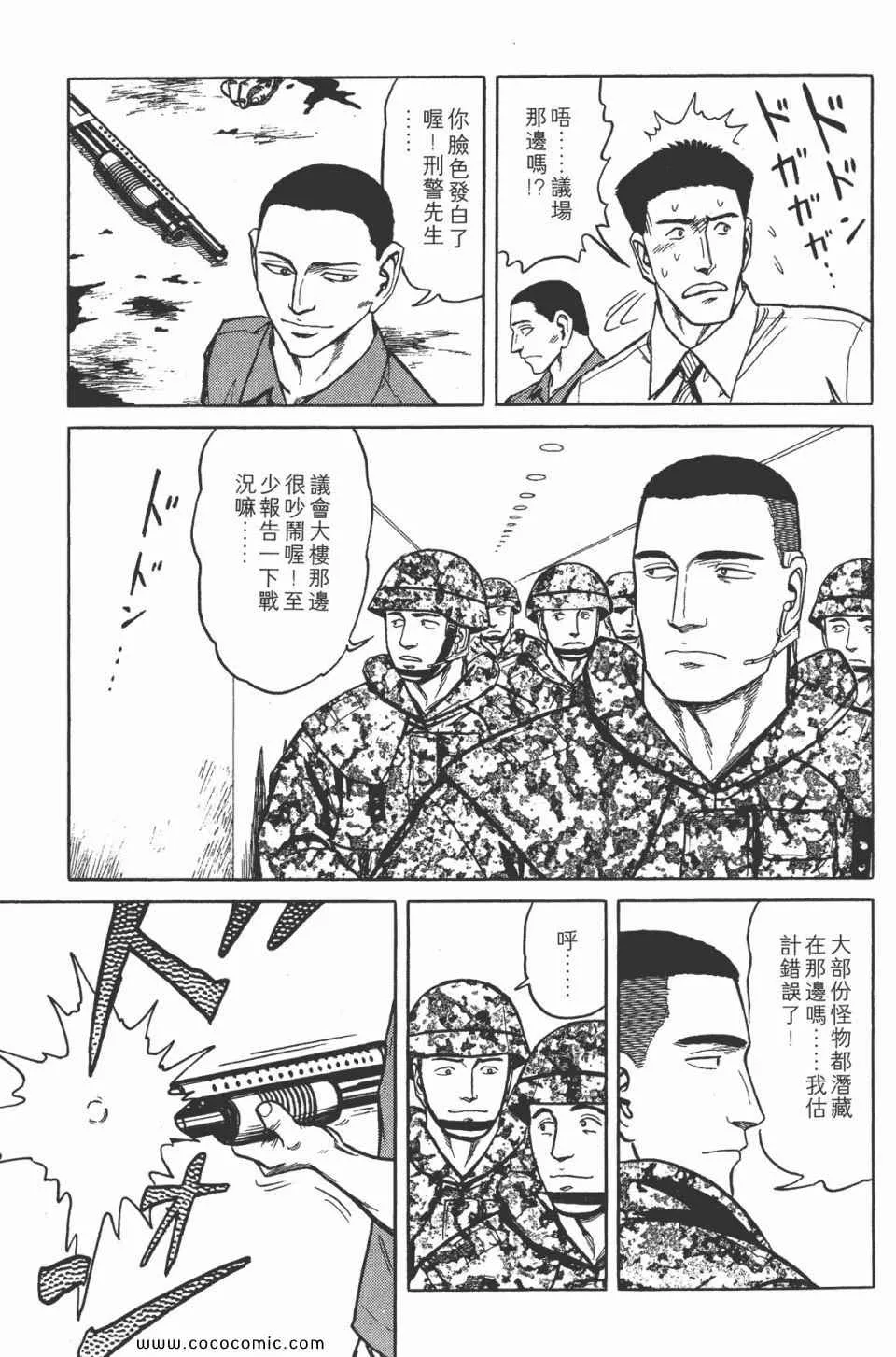 第7卷 完全版 第195页