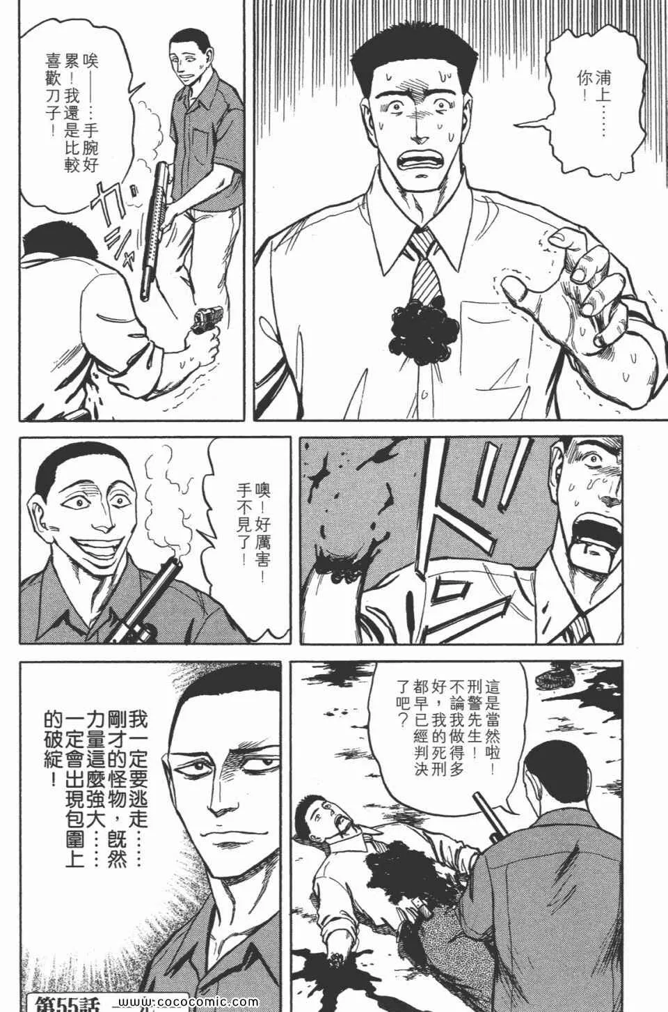 第7卷 完全版 第196页