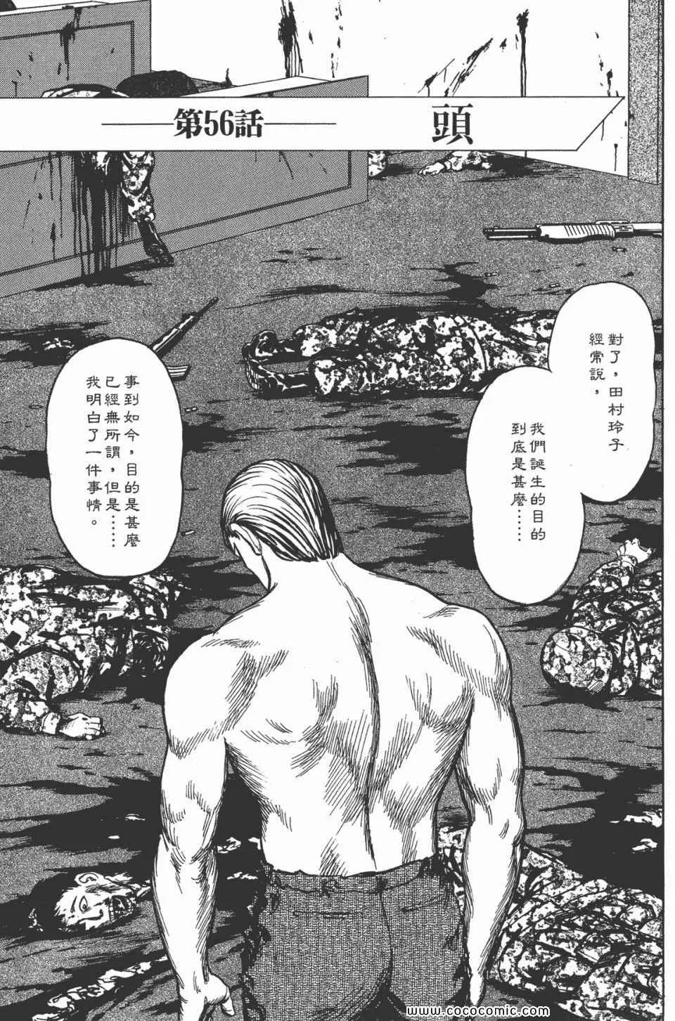 第7卷 完全版 第197页