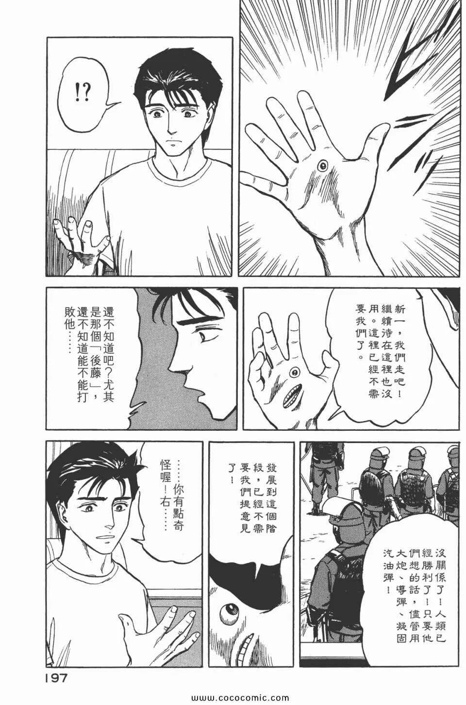 第7卷 完全版 第199页