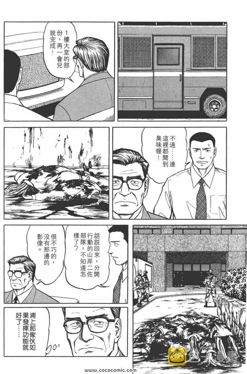 第7卷 完全版 第200页