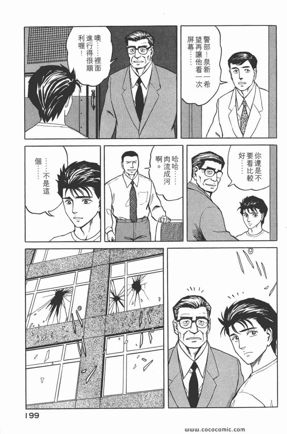 第7卷 完全版 第201页