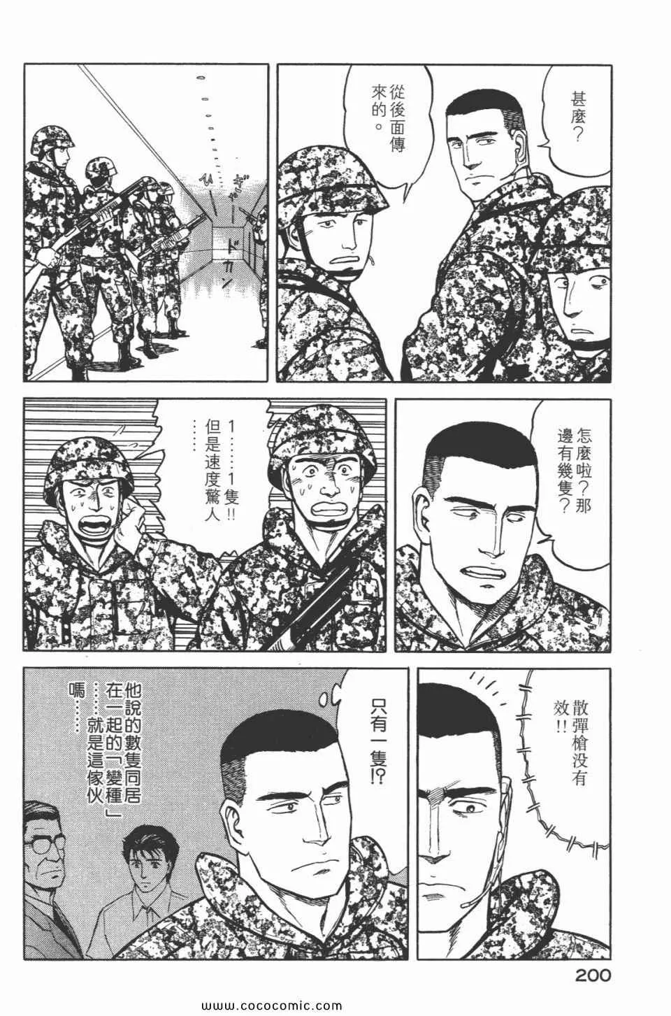第7卷 完全版 第202页
