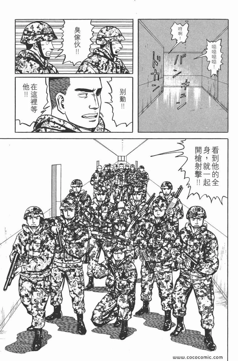 第7卷 完全版 第203页