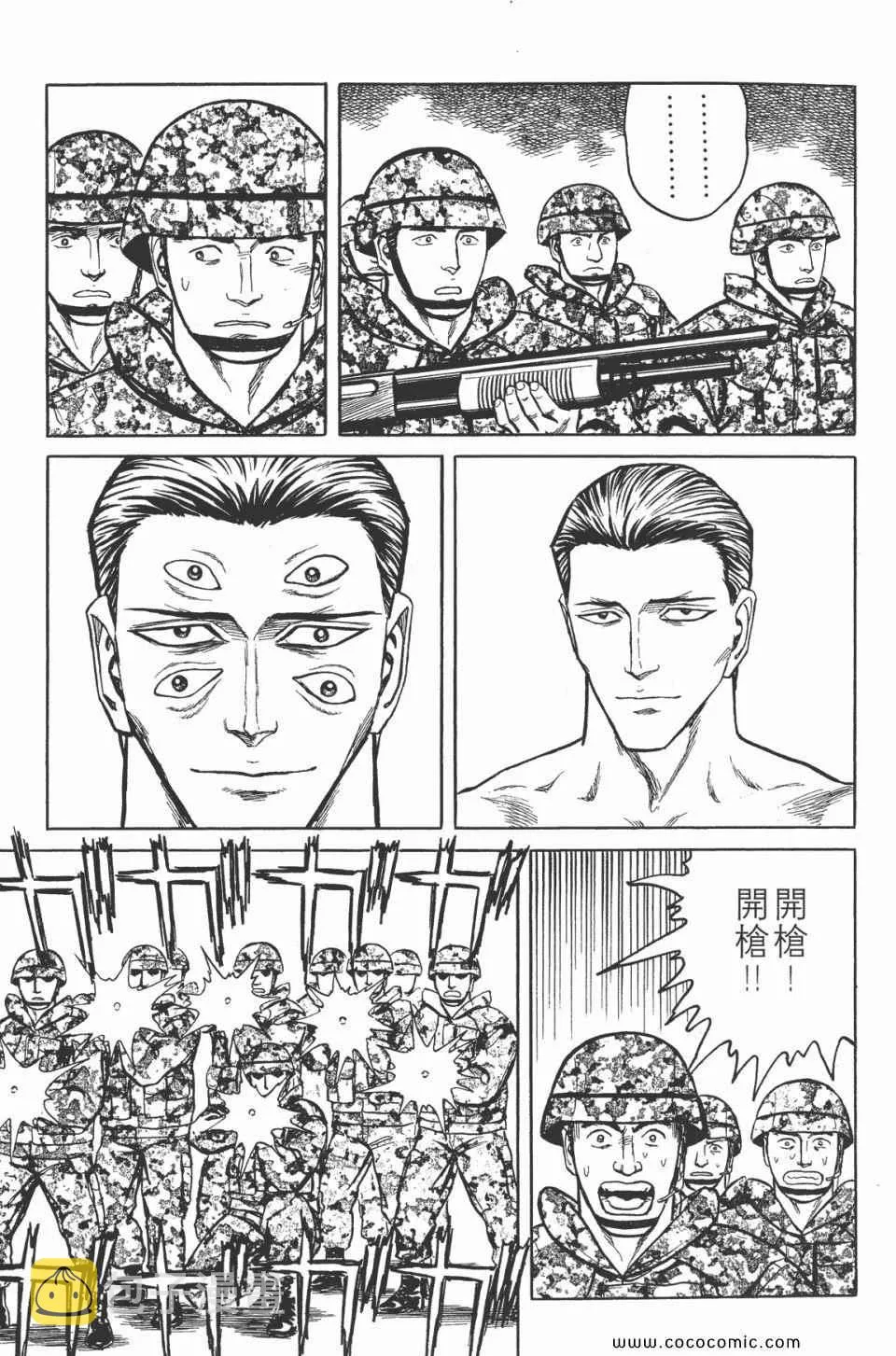 第7卷 完全版 第205页