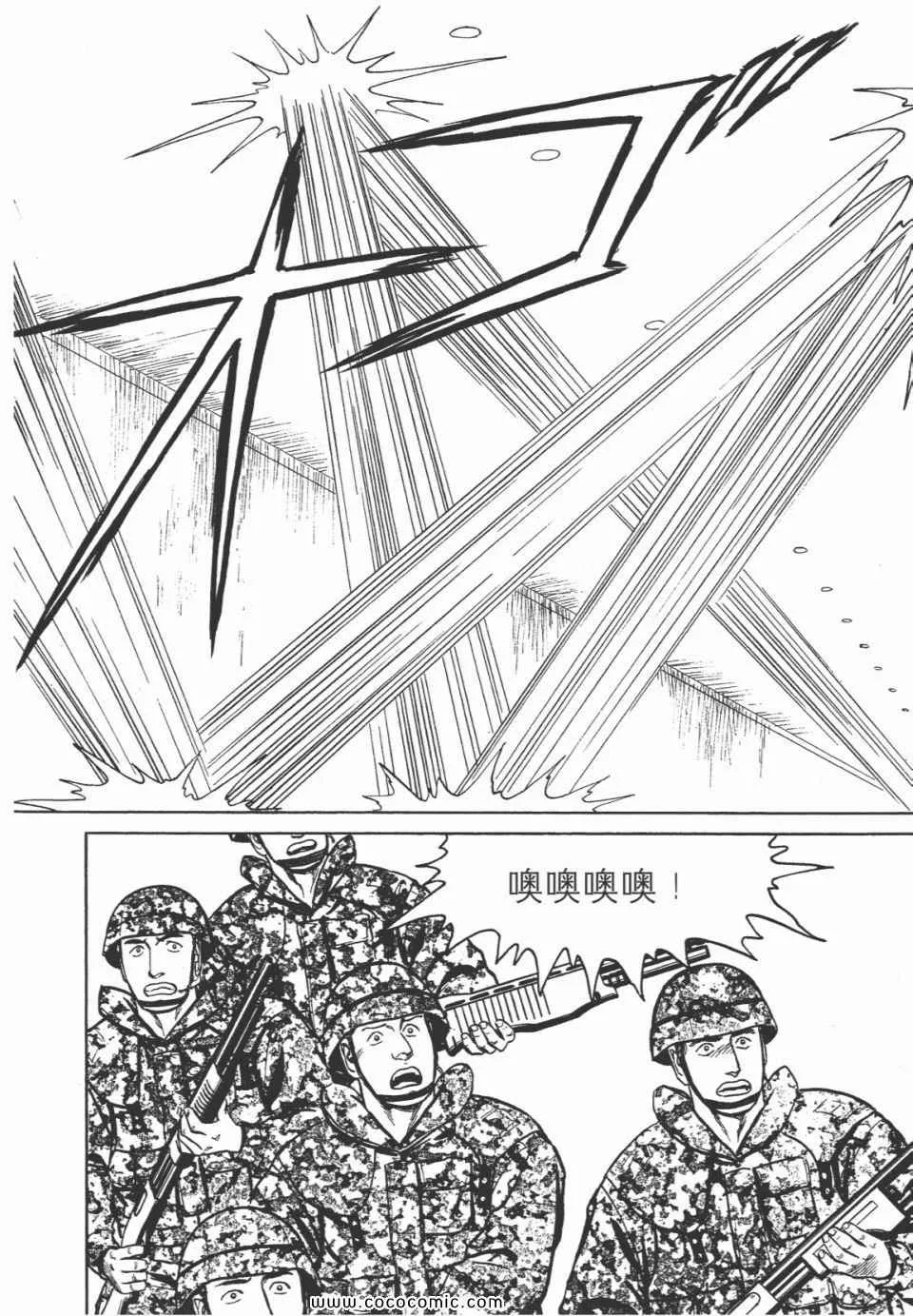 第7卷 完全版 第206页
