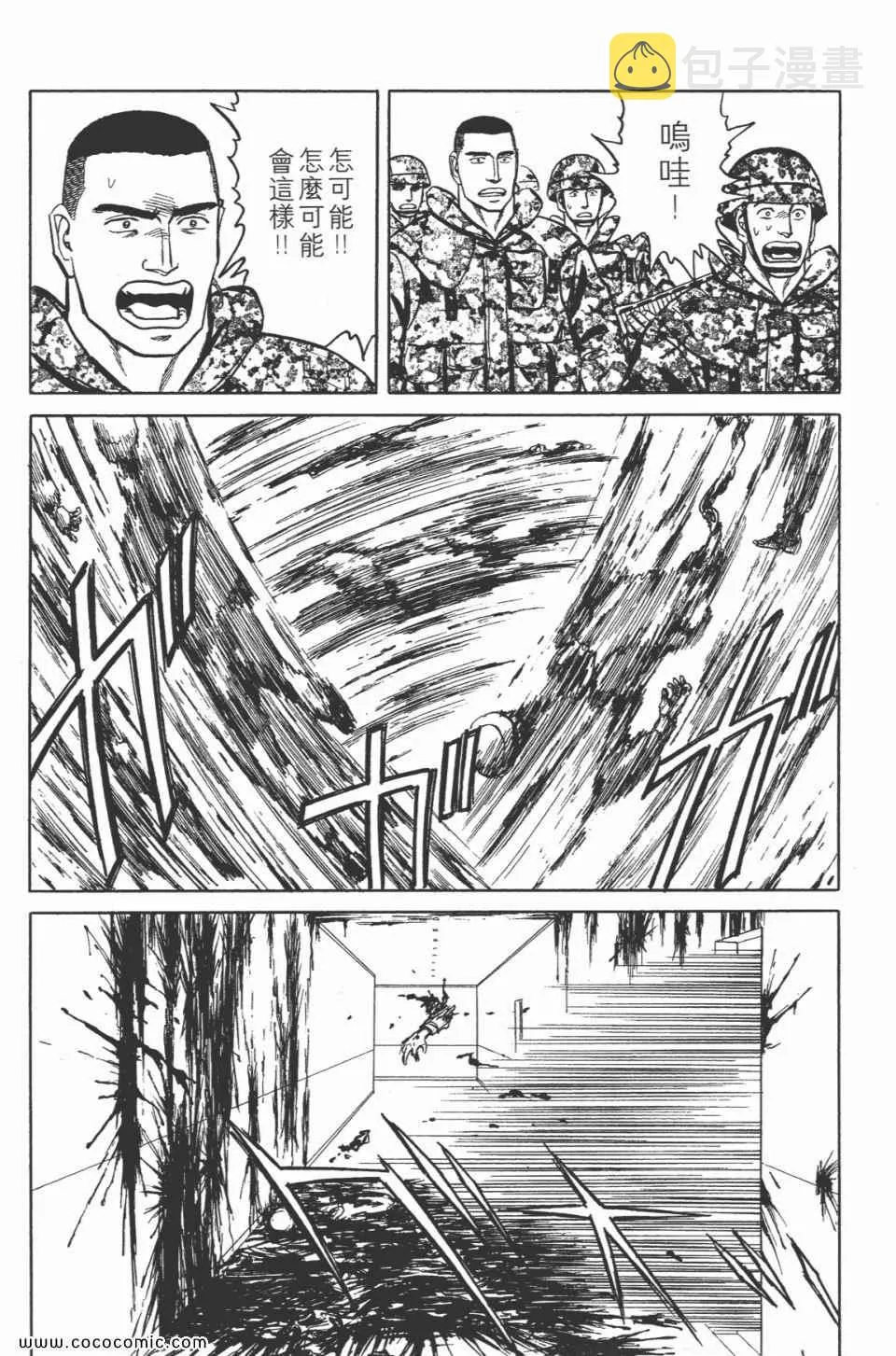 第7卷 完全版 第208页