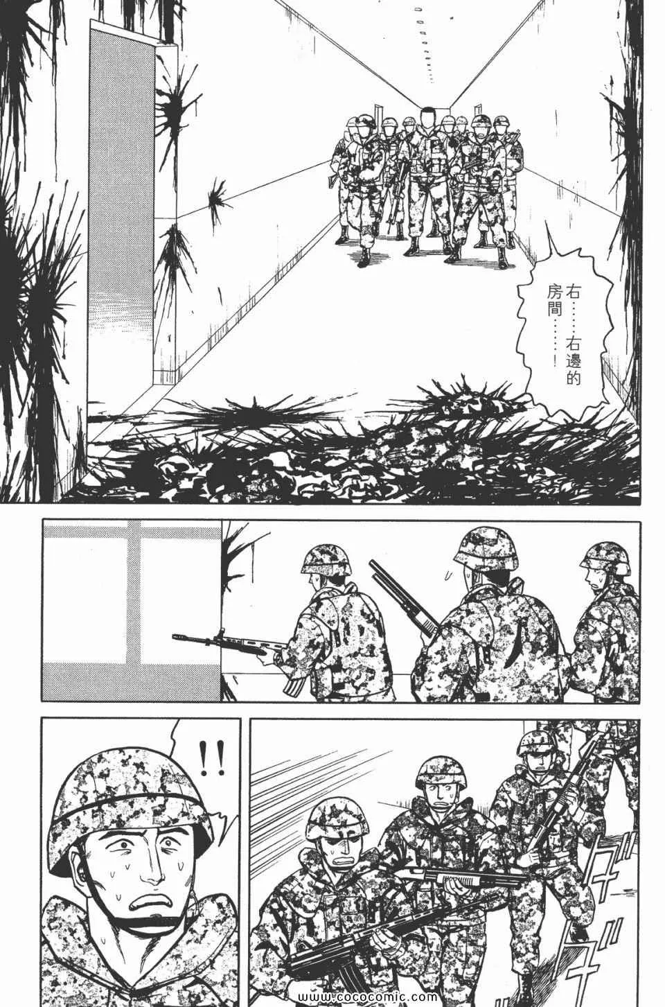 第7卷 完全版 第209页