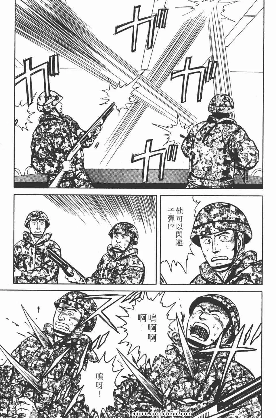 第7卷 完全版 第211页