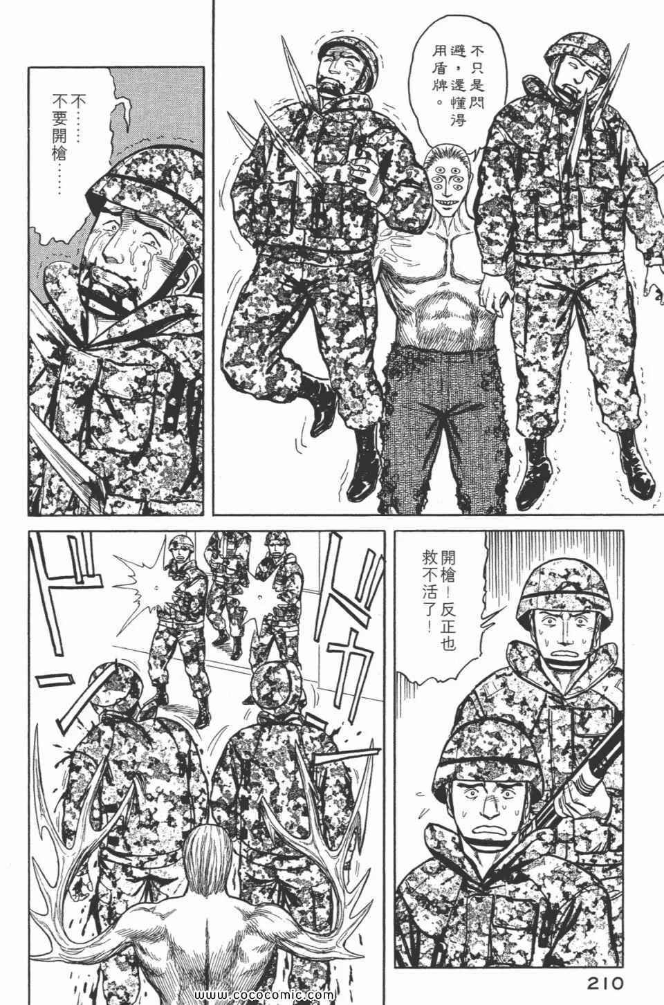 第7卷 完全版 第212页