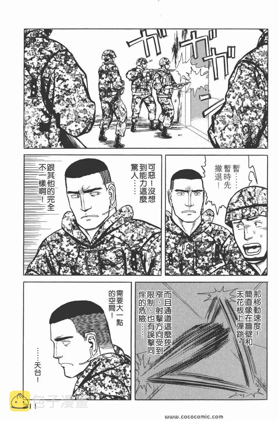第7卷 完全版 第213页