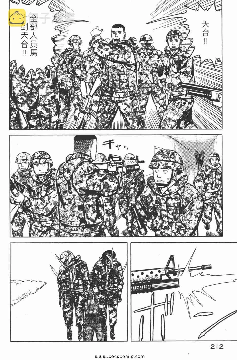 第7卷 完全版 第214页