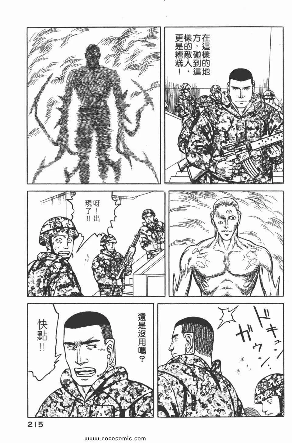 第7卷 完全版 第217页
