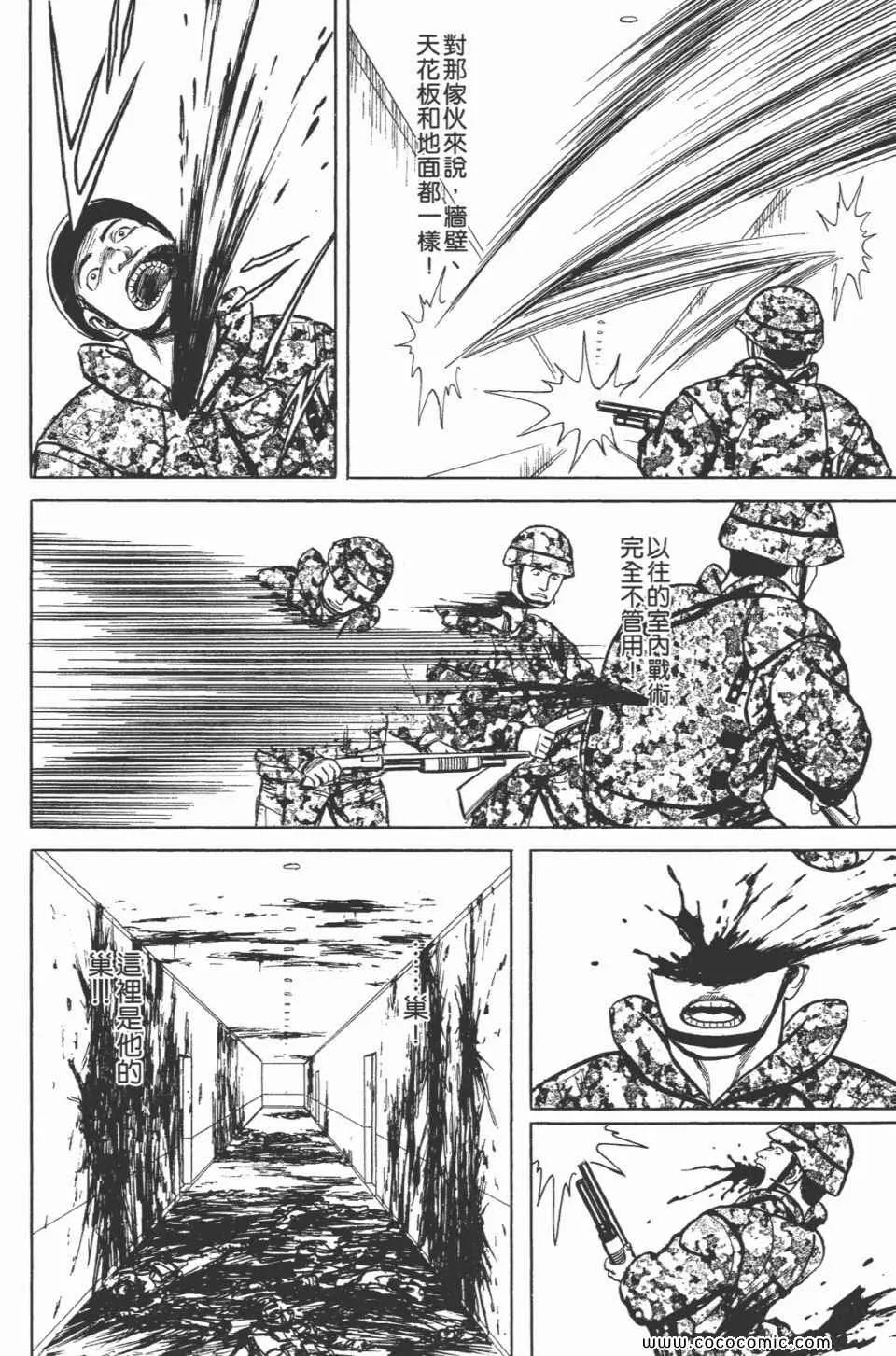 第7卷 完全版 第218页